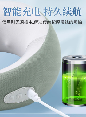 电动U型枕热敷揉捏肩颈按摩枕