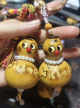 葫芦挂件一物一拍烙画葫芦挂件创意礼物烙画葫芦包挂可爱笑脸葫芦