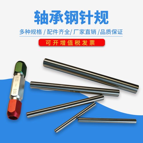 针规塑盒套装高精度塞规通止规pin规精密量棒销式塞规孔径规量针 - 图1