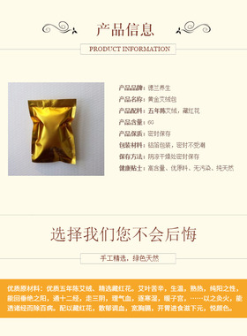 灸仪器使用金艾绒添加藏红花