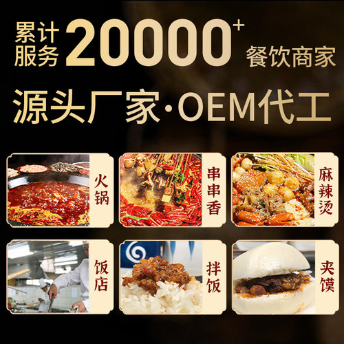食亿仙香辣牛肉酱商用火锅店自助蘸料麻辣夹馍拌面饭店桶装酱料 - 图1