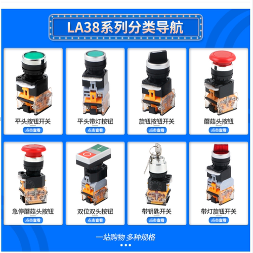 LAY39C-11DT带灯带锁LA38-20X3旋钮ZS紧急停止MZ大头蘑菇按钮开关 - 图0