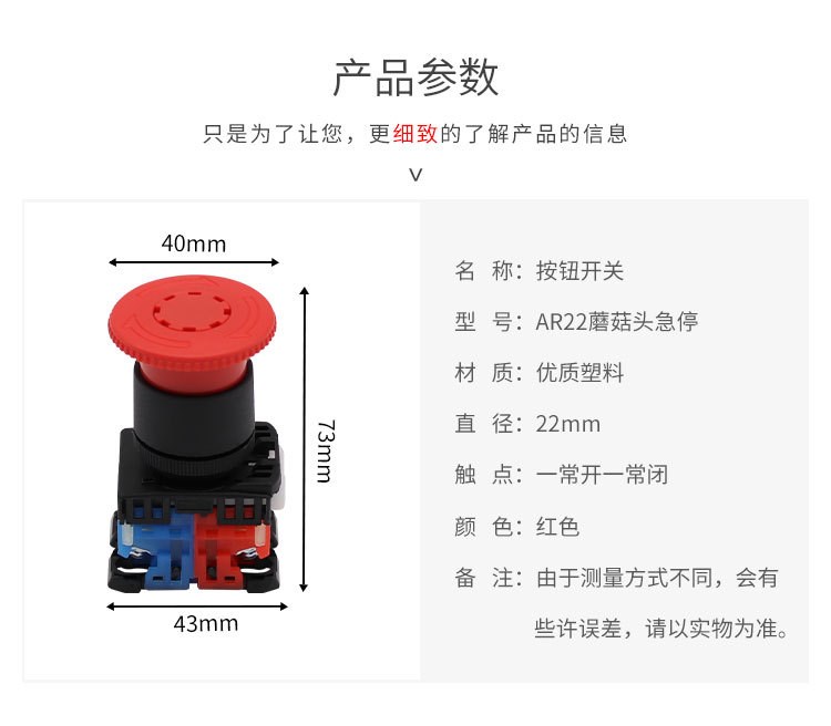 带灯按钮AR22FOR旋钮AR22PR211急停AR22V2R-11R蘑菇头AR22MOR开关 - 图1