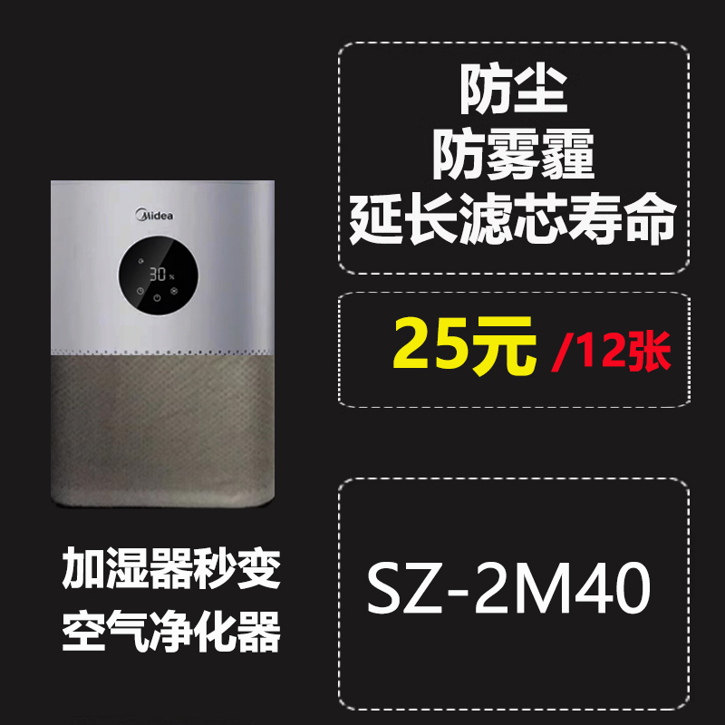 适配美的空气净化器过滤网KJ350/4/5/600F滤芯C46/Air3防尘静电棉 - 图1