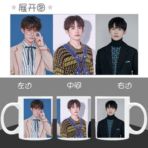 易烊千玺周边变色水杯子TFBOYS同款陶瓷马克杯创意生日礼物定制 - 图2