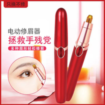 Electric Repair Brow Lady With Brow Knife Rechargeable Full Automatic Brow and Versatile Without Pain and Brow Brush