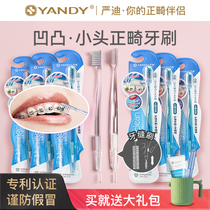 Rigor orthodontic toothbrush U-type adult children straightening tooth whole tooth set special soft hair small head toothbrush tooth slit brush