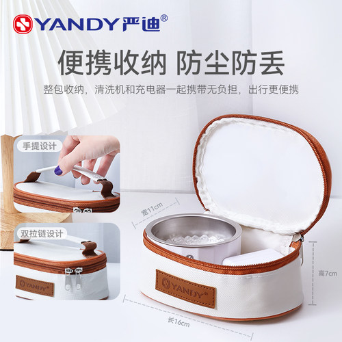 严迪牙套超声波迷你清洗机器保持器隐形牙套假牙首饰便携清洁器盒 - 图3