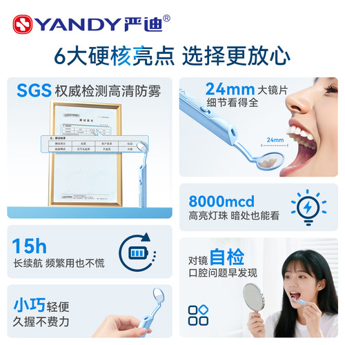 严迪LED防雾口腔镜内窥镜牙医看牙齿镜子牙科带灯检查镜高清家用 - 图0