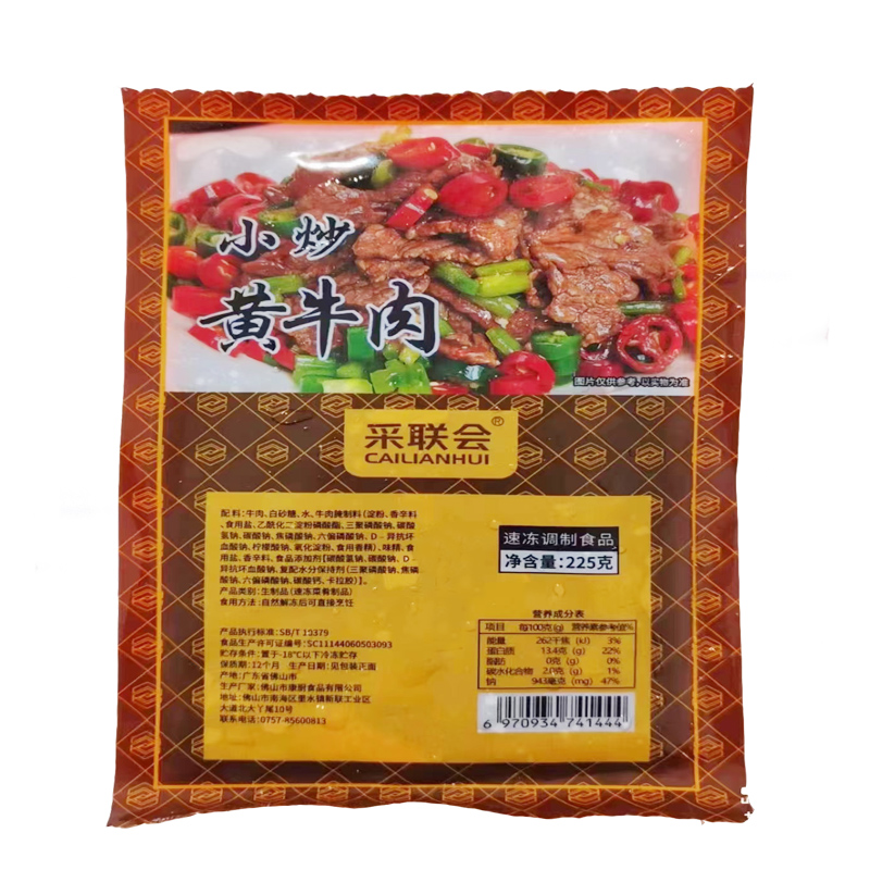 采联会小炒黄牛肉整箱40包腌制牛肉片商用半成品私房菜冷冻预制菜