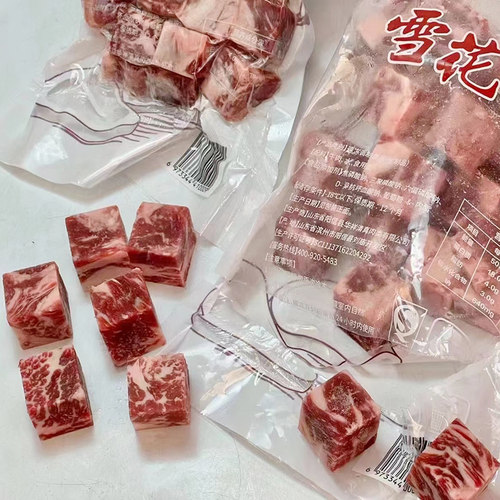 澳迈诗雪花牛肉粒2斤原切和牛牛肉粒烧烤烤肉食材半成品商用包邮-图0