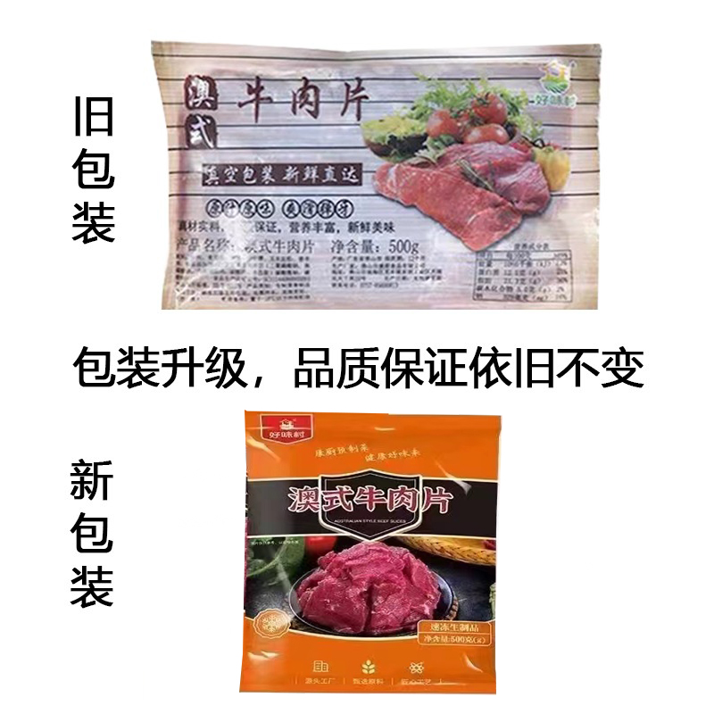 澳式牛肉片整箱20斤新鲜冷冻火锅水煮牛肉半成品商用食材广东包邮 - 图2