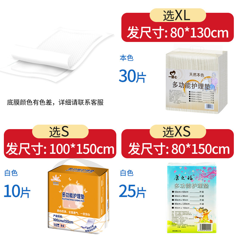 特大号成人护理垫80x130老年人纸尿垫隔尿垫老人用纸尿裤100X150,淘宝优惠券,粉丝福利购,淘宝优惠卷