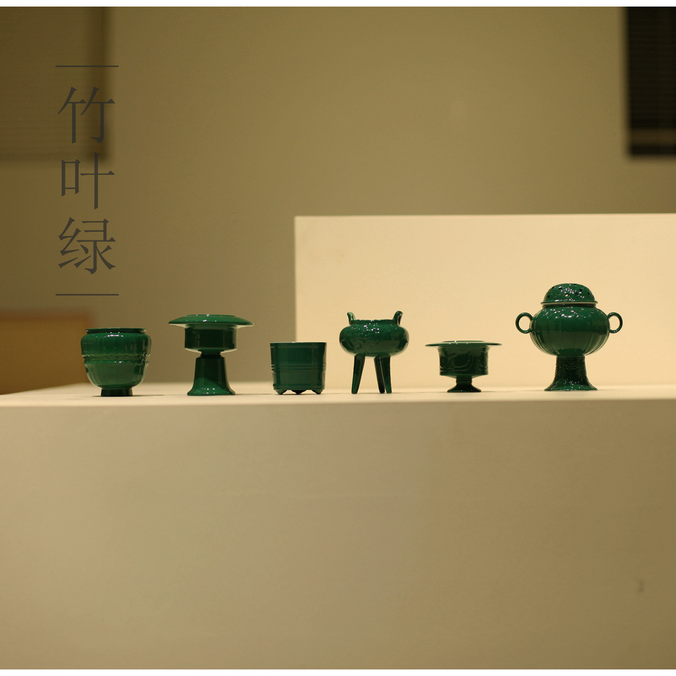 |亦宋书院|《竹叶绿》小香插 行炉 绿色 线香焚香道 中式家具摆件,淘宝优惠券,粉丝福利购,淘宝优惠卷