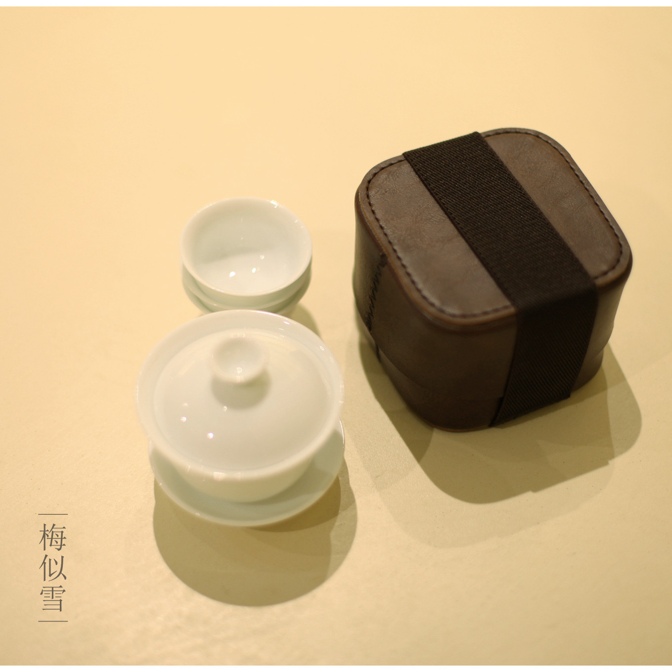|梅似雪|潮州工夫茶旅行口袋茶具便携 白瓷 户外皮包收纳 小容量,淘宝优惠券,粉丝福利购,淘宝优惠卷
