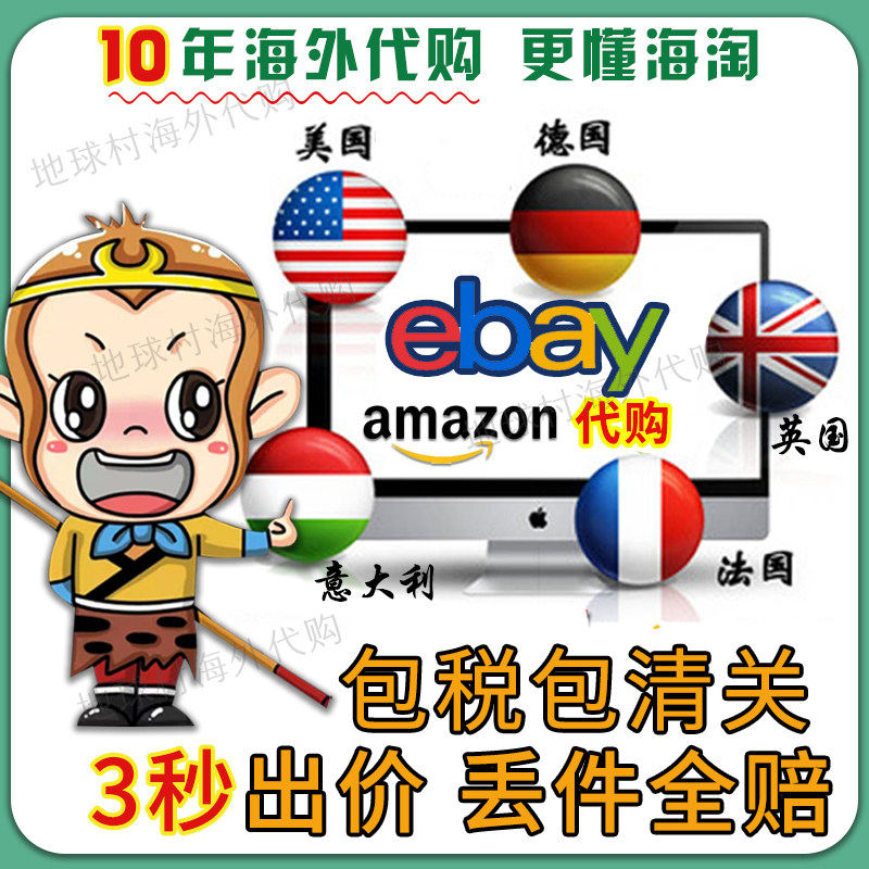 亚马逊德国代购 新人首单立减十元 22年7月 淘宝海外 亚马逊德国代购 新人首单立减十元 22年7月 淘宝海外