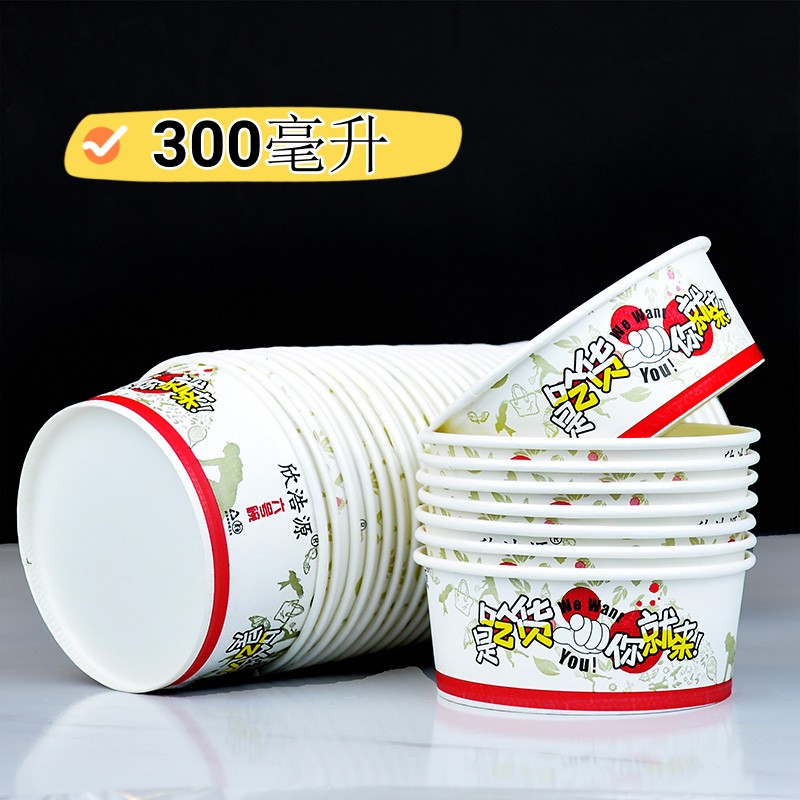 一次性纸碗凉皮冷面商用快餐盒小吃米饭小汤碗摆摊夜市餐饮圆形碗