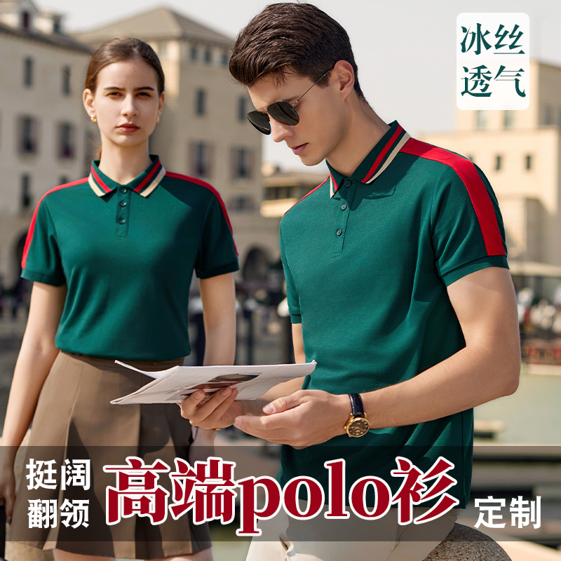 Polo衫工作服定制T恤翻领短袖印字logo餐饮洗车店工衣服装刺绣夏