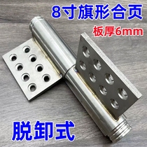 Stainless steel 8-inch thick 6mm Heavy gate patio Double flat open and detached welding Thickened Flag Shaped Hinge Villa Hinge