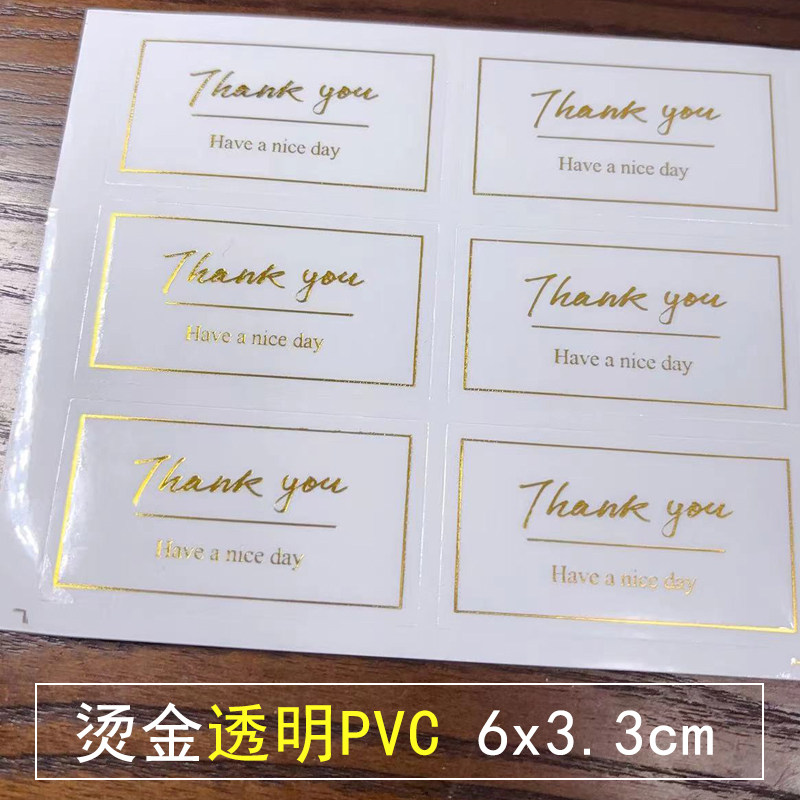 透明款感谢thankyou贴纸pvc不干胶diy装饰手工烘焙标签烫金封口贴,淘宝优惠券,粉丝福利购,淘宝优惠卷