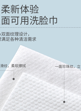 一次性纯棉600g洗脸抽巾加厚悬挂清洁面部化妆美容院专用工具