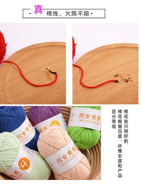 50g牛奶毛线儿童宝宝手工钩针diy