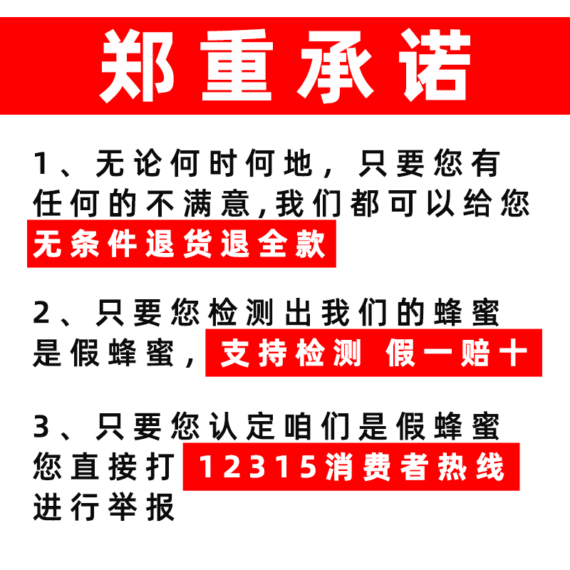 农家正品蜂蜜纯正天然野生土蜂蜜孕妇纯蜂蜜百花蜂蜜正宗无添加-图0