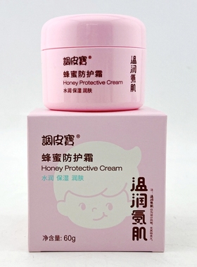 调皮宝牛奶蜂蜜润肤霜面霜60g