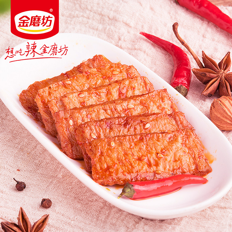 金磨坊手撕素牛排素肉卷网红辣条 独秀秦之恋素肉