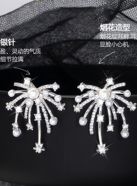 小众珍珠烟花耳钉s925银针