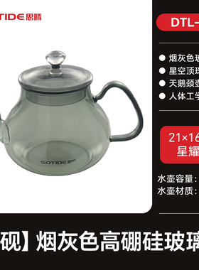 思腾电陶炉电热水壶全自动上水烧水壶多用款泡茶专用款