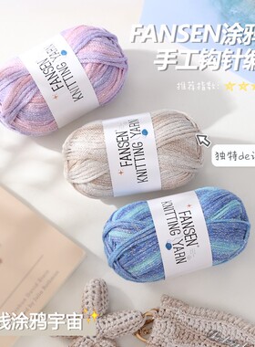 手工diy2.5mm涂鸦线闪线
