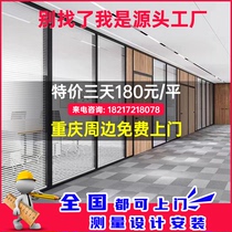 Chongqing Office Office Office Aluminum Alloy Soundproof Frosted Shutters Double Tempered Glass High Partition Wall Custom