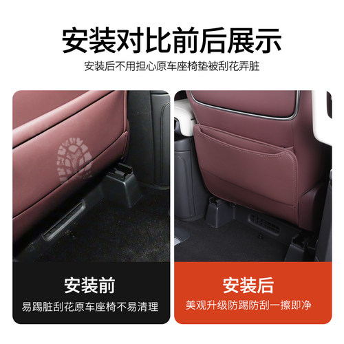 小鹏X9增程版座椅防踢垫后排座椅保护垫内饰改装皮革防刮防脏配件 - 图0