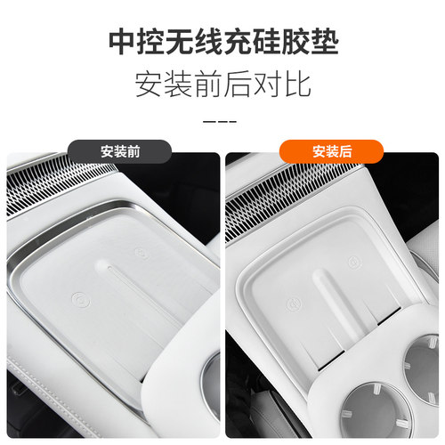 25款小鹏X9增程版无线充电垫硅胶中控水杯保护用品内装饰改装配件 - 图2
