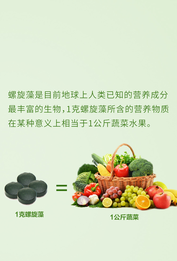 健康藻旗舰店云南程海湖天然螺旋藻压片正品海藻精片调免疫抗疲劳1000粒3