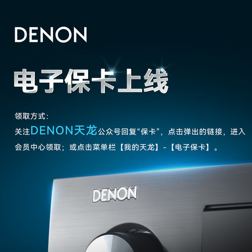 DENON/天龙HiFi功放音响PMA600+DCD600客厅家用书架音箱CD套装 - 图3