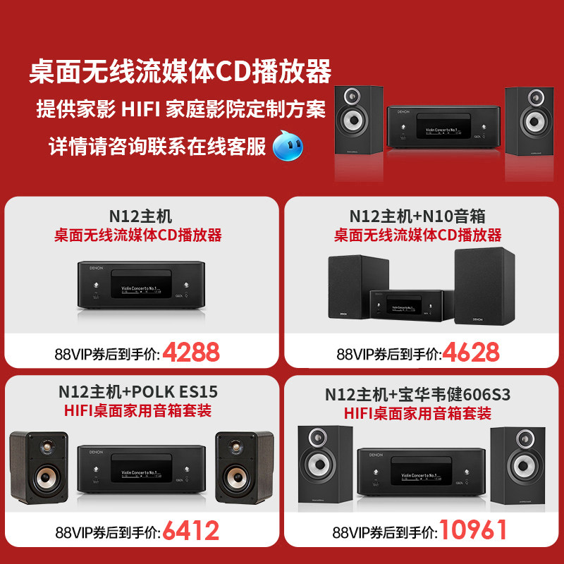 Denon/天龙RCD-N12台式组合音箱家影套装cd播放器书架碟机一体机