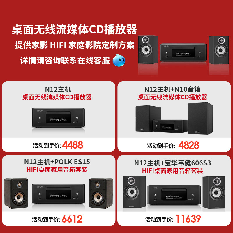 Denon/天龙RCD-N12台式组合音箱家影套装cd播放器书架碟机一体机