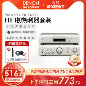 Denon/天龙 PMA-600NE 发烧HIFI纯功放机音响 大功率无损放大器