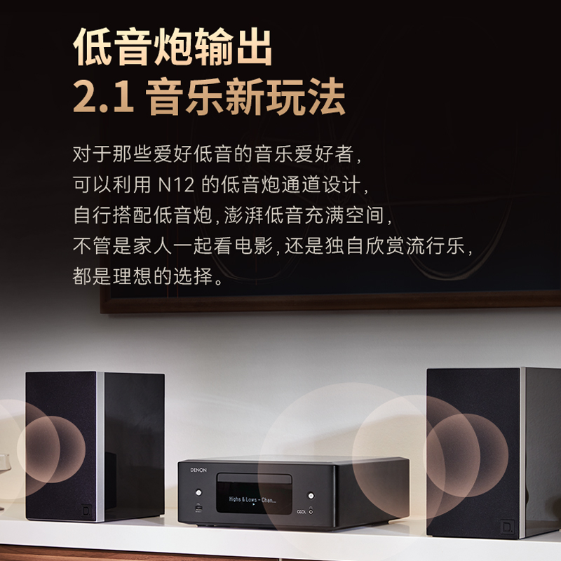 Denon/天龙RCD-N12台式组合音箱家影套装cd播放器书架碟机一体机