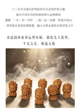 纯天然水晶手链十二生肖转运招财