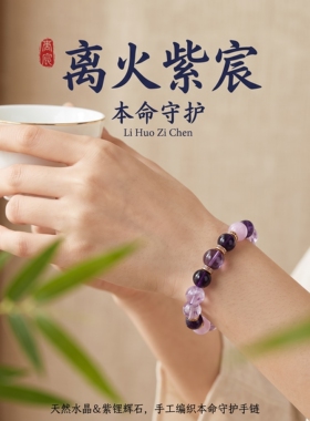天然紫水晶手串女款单圈手链送女友闺蜜生日礼物