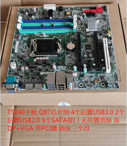 联想 工作站服务器 TS250 240 140 P300 P310 P320 P328 E32 主板 - 图3