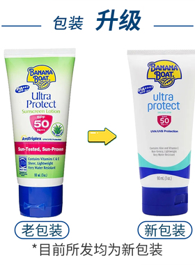 香蕉船防晒霜spf100+防水防汗