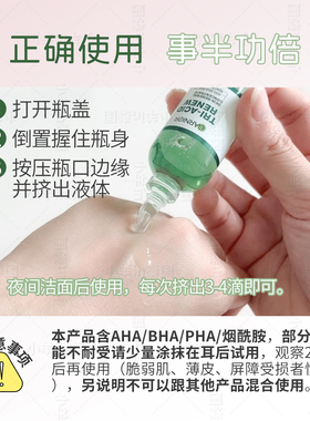 理肤泉平替卡尼尔三酸精华
