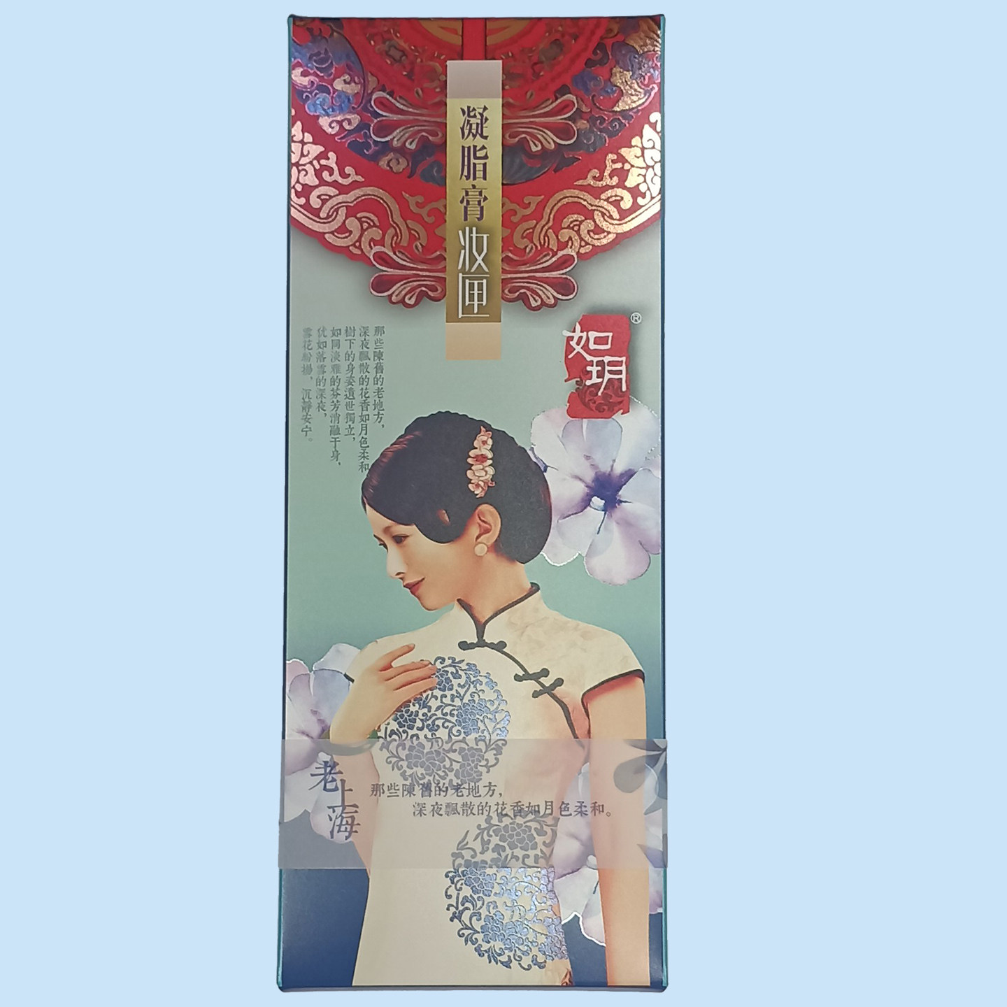 老上海国货雪花膏如玥凝脂膏妆匣补水护肤保湿滋润护理套装礼品盒,淘宝优惠券,粉丝福利购,淘宝优惠卷