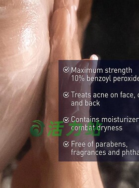 10%过氧化苯甲酰抗痘粉刺洁面乳