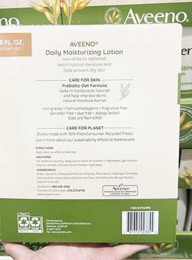 艾维诺燕麦身体乳皮肤霜Aveeno