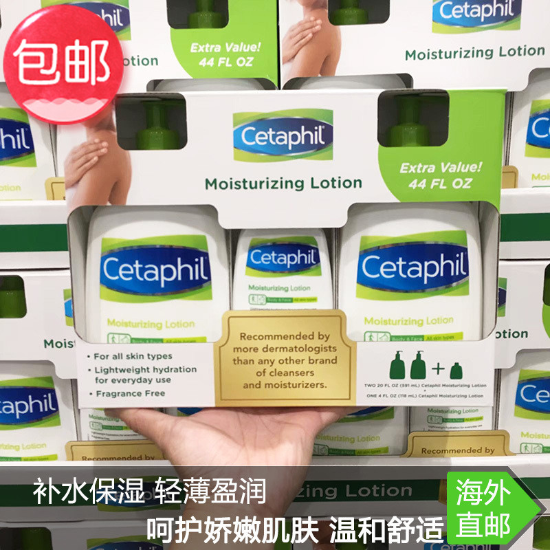美國直郵 Cetaphil絲塔芙 溫和保溼潤膚乳液2X591ml+118ml 組合裝